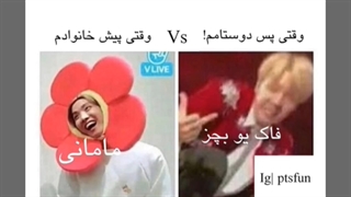 فکت خنده‌دار بی تی اس