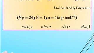 اسید و باز شیمی دوازدهم ( تست و نکته )