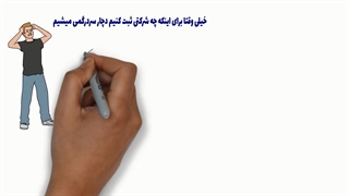 ثبت شرکت و موسسه غیرتجاری - میهن ثبت