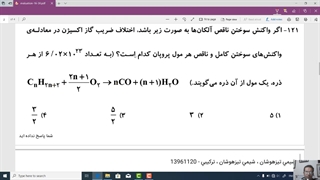 آلکان چیست ؟ مدرس محزون تکنیک لند