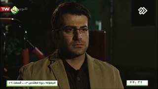 سریال بچه مهندس 3 (فصل سوم) / قسمت 29