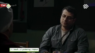 سریال بچه مهندس 3 (فصل سوم) / قسمت 31