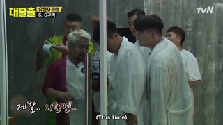 برنامه کره ای فرار بزرگ فصل 1 قسمت 6 با زیرنویس فارسی