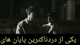 سریال موش پارت پایانی