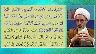 تفسیر تخصصی آیه 100 سوره توبه (السابقون الاولون من المهاجرین والانصار)