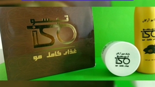 پک تقویت مو آرگان : 09120750932