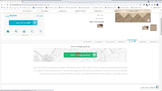 آموزش مشاهده فروشندگان کاشی و سرامیک