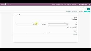 حضورغیاب کاملا سیستمی در Odoo ERP نسخه ۱۴