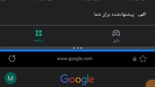 استفاده از ۲ برنامه اونم به صورت همزمان