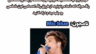 راز رنگ میکروفون های اعضا چرا رنگ میکروفون ها فرق میکنه؟