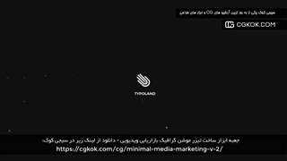 جعبه ابزار ساخت تیزر موشن گرافیک بازاریابی ویدیویی