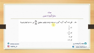 حل تشریحی سوال 70 کنکور کارشناسی ارشد سال 1399 رشته فلسفه علم