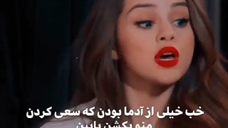 حرفای قشنگ سلنا:-|