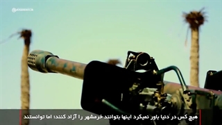 حماسه غرور آفرین عملیات بیت المقدس سالروز آزادسازی خرمشهر قهرمان