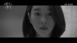 تریلر فیلم کره‌ای Recalled 2021 + با بازی سو یه جی + فیلم کره_ای به یادآوردن