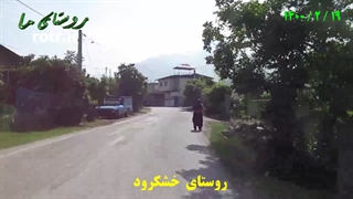 روستای خشکرود