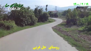 روستای جل