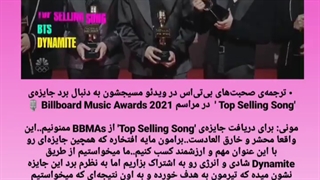 ترجمه صحبت های بی تی اس در ویدیو مسیجشون به دنبال برد جایزه " Top Selling Song "