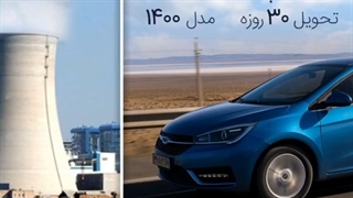 فروش اقساطی محصولات مدیران خودرو ویژه کلیه پرسنل وزارت نیرو