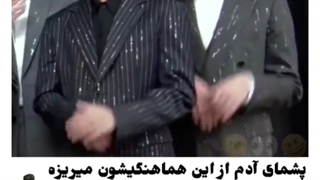 چرااا این همه هماهنگییی