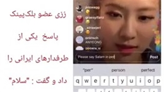 رزی[بلک پینک]