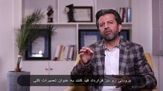 صادق عابدزاده - نکات مخصوص رهن و اجاره - هزینه تعمیرات عین المستاجره