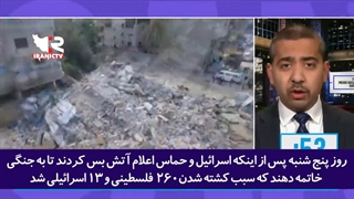 کنایه مجری سرشناس آمریکایی به یک بام و دو هوای سیاست خارجی آمریکا