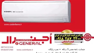 قیمت کولرگازی 12000 گناوه