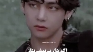 12. میکس از تهیونگ