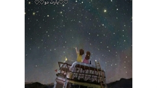 تصور کن جین پارت دو