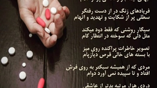 شعر و صدای استاد مهرداد بابایی