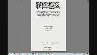 وقتی که امیرالمومنین علیه السلام معاویه را شیطان رجیم معرفی کردند