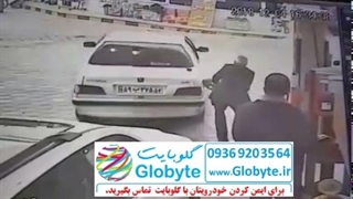 سوییچ خود را پمپ بنزین روی خودرو نگذارید ببینید