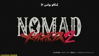 انیمه Nomad: Megalo Box 2 فصل 2 قسمت 8