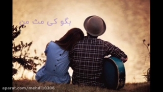 کلیپ عاشقانه_اشوان