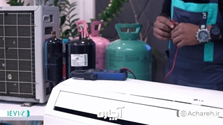آموزش تست کمپرسور کولر گازی - آچاره