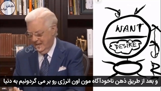 چطور با خواستم هم فرکانس بشم؟