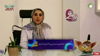 توضیحات دکتر کرمعلی درباره تست نوار مثانه (یورودینامیک) شبکه سلامت