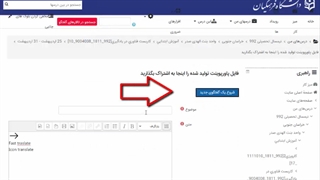 آموزش اشتراک فایل در تالار گفتکو