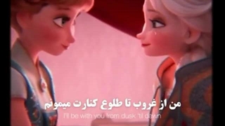 کلیپ خواهرانه السا و آنا