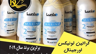 کراتین لونیکس