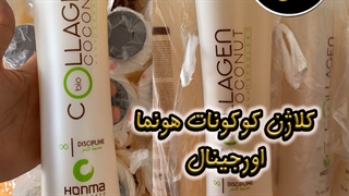 کلاژن هونما