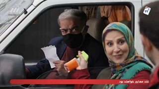 سریال کمدی((بوتیمار)) قسمت 11