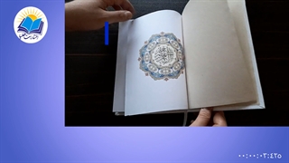 قرآن وزیری تحریر ترجمه مکارم سلفون (کد 2197)