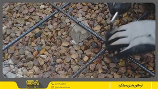 آرماتوربندی میلگرد با مفتول سیاه | آموزش گام به گام بستن میلگرد