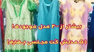 ارزانکده لباس عمده ارزان و قیمت مناسب منطقه آزاد تجاری