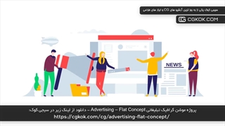 پروژه موشن گرافیک تبلیغاتی Advertising – Flat Concept