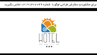 طراحی لوگو هتل[+10 ایده برای طراحی لوگو هتل]+سفارش