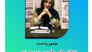 والدین خودشیفته