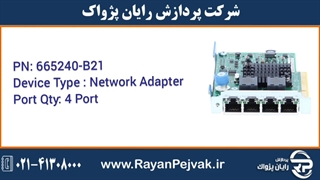 کارت شبکه اچ پی ای HPE Ethernet 1Gb 4-port 366FLR Adapter با پارت نامبر 665240-B21